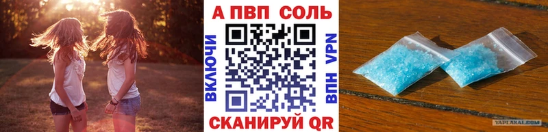 хочу   Алдан  Альфа ПВП мука 