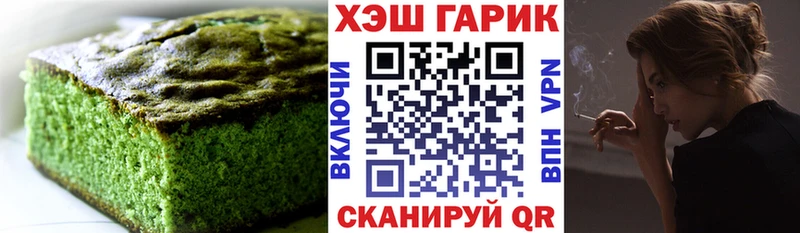 закладки  Алдан  Canna-Cookies конопля 