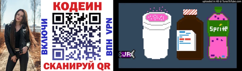наркота  мега маркетплейс  darknet формула  Алдан  Кодеиновый сироп Lean Purple Drank 