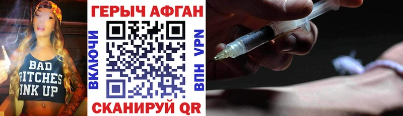 Героин Heroin магазин продажи Алдан