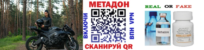 Метадон кристалл  даркнет сайт  Алдан 