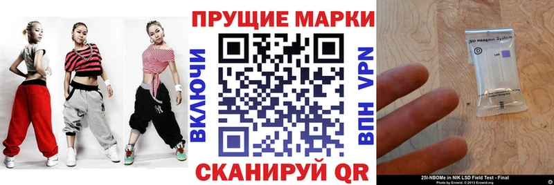 Марки N-bome 1500мкг Алдан
